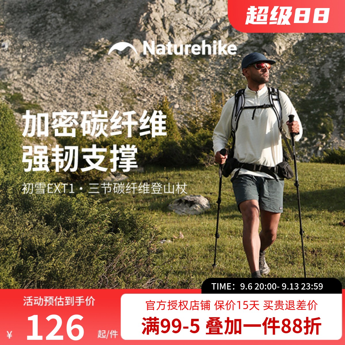 挪客碳纤维登山杖碳素超轻伸缩男女专业户外徒步手杖【初雪EXT1】图片