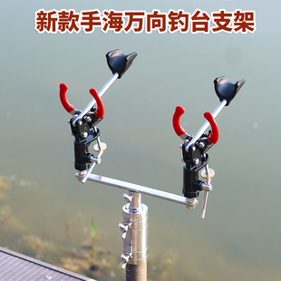 钓台套腿万向双头钓鱼竿支架台钓手杆海竿矶钓竿双杆架路滑杆支架