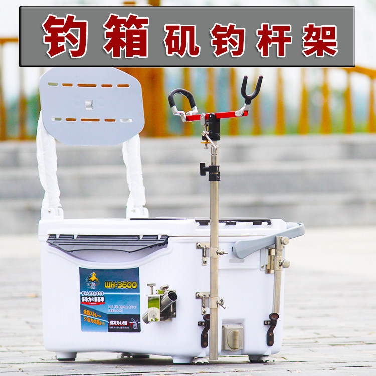 加厚不锈钢钓箱矶钓支架台钓海钓矶钓手竿矶杆长竿支架插地鱼竿架