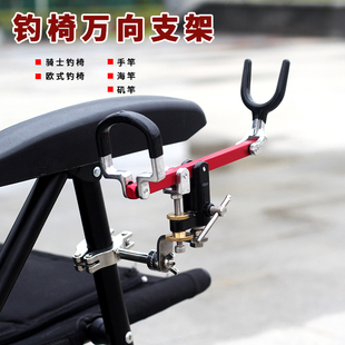 钓椅通用炮台架座支架杆架欧式斜腿钓鱼椅子骑士钓椅炮台万向竿架