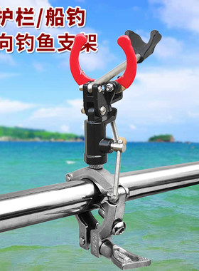凯顺圆护栏船钓支架万向调节