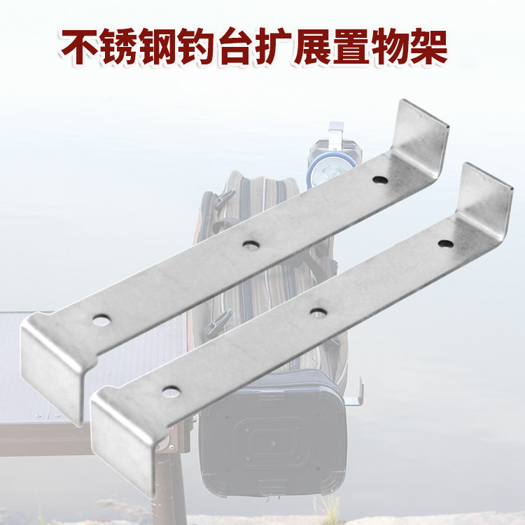 凯顺不锈钢钓台扩展增宽置物架图片