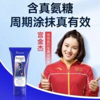 Curarti西班牙小蓝管运动修复膏关节涂抹凝胶蛋壳膜氨糖软骨素膏