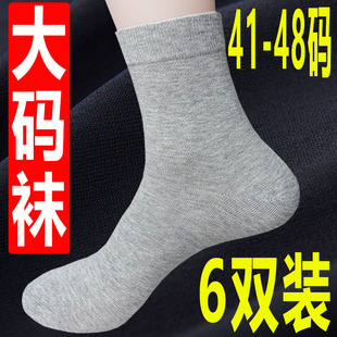 袜子加大码男士秋冬季中筒大脚板加大加肥深色精梳棉吸汗保暖吸汗