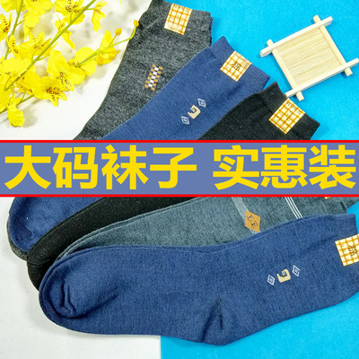 深色袜子保暖加大码袜子