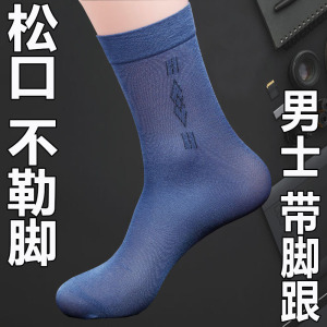 松口男士薄款透气深色商务丝袜