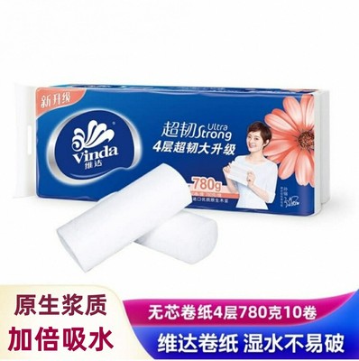 维达家用实惠装卷纸纸巾10卷无香