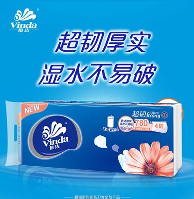 维达家用实惠装卷纸4层10卷无香