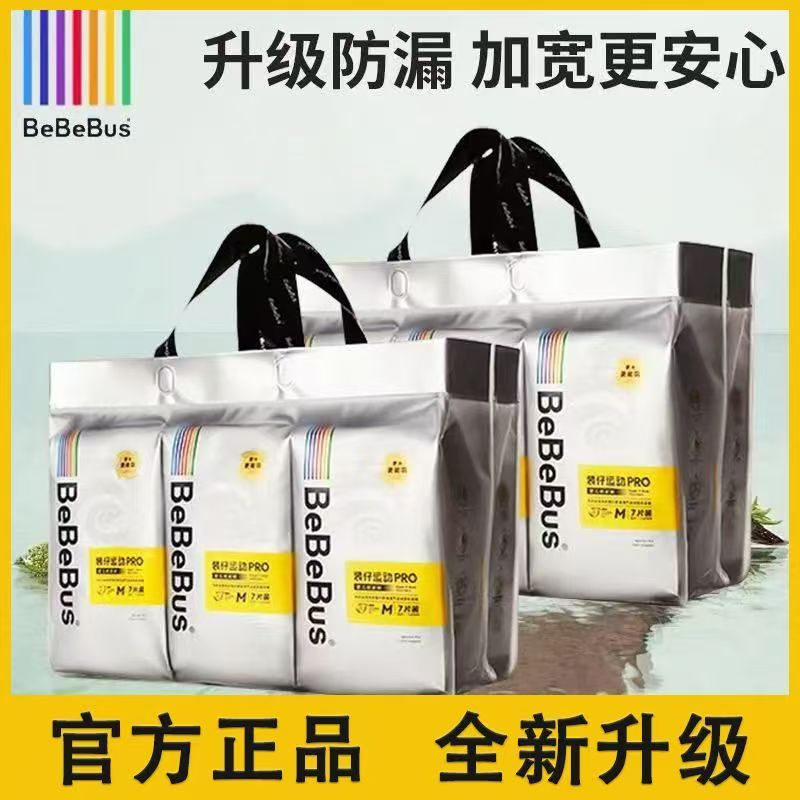 Bebebus装仔pro婴儿拉拉裤图片