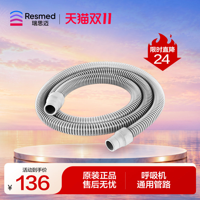 凯迪泰呼吸机/器原装通用配件 1.8m呼吸管路