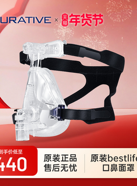 凯迪泰呼吸机/器原装bestlife2二代口鼻呼吸面罩及头带卡扣配件