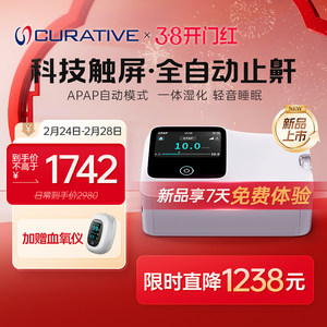 瑞思迈凯迪泰全自动单水平呼吸机无创静音家用睡眠打呼噜止鼾神器