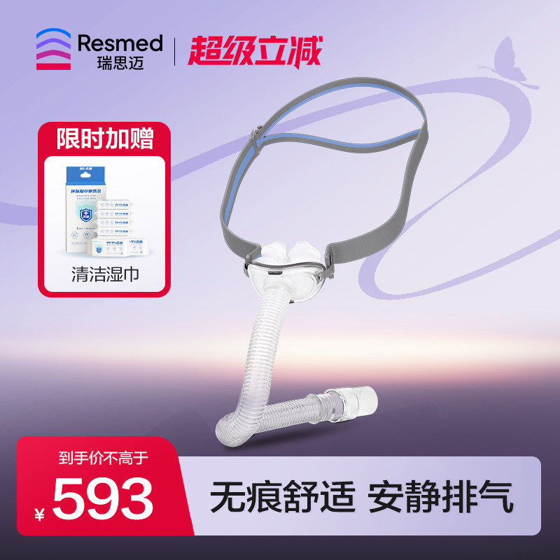 瑞思迈原装进口P10鼻枕轻巧舒适图片