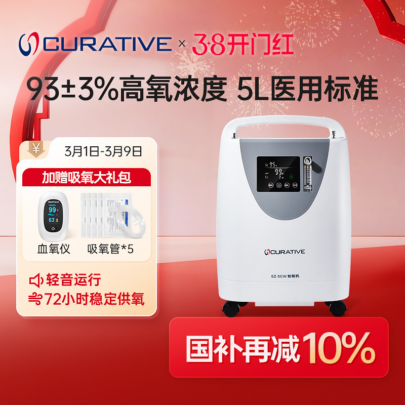 瑞思迈凯迪泰制氧机医用5L升老人家用吸氧雾化一体机肺气肿氧气机