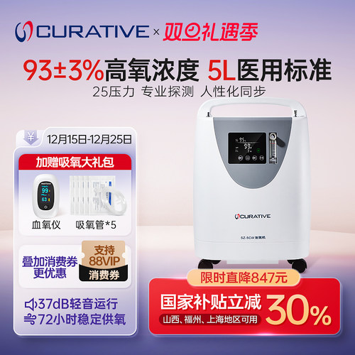 瑞思迈凯迪泰医用5L制氧机