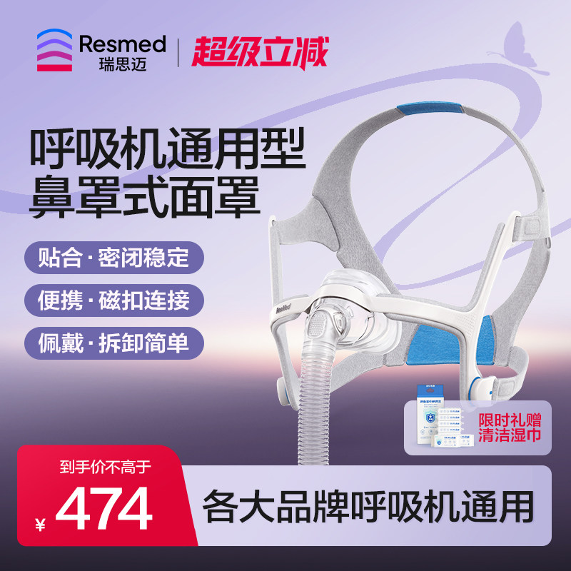 瑞思迈原装N20鼻罩舒适柔软图片