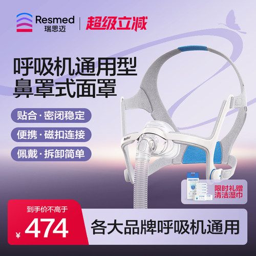 瑞思迈原装N20鼻罩舒适柔软