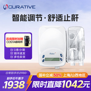 瑞思迈凯迪泰全自动单水平呼吸机无创静音家用睡眠打呼噜止鼾神器