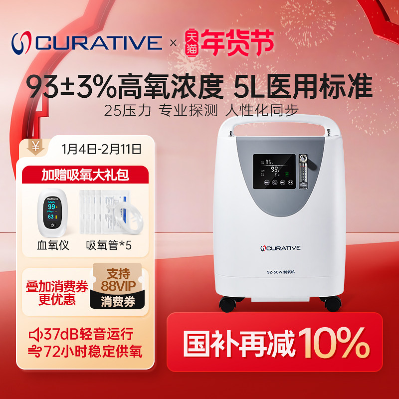 瑞思迈凯迪泰制氧机医用5L升老人家用吸氧雾化一体机肺气肿氧气机