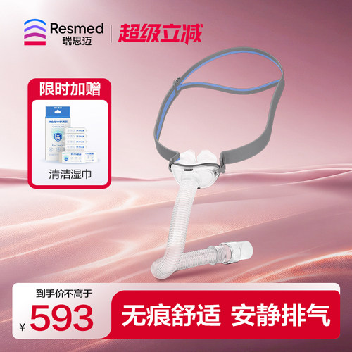 瑞思迈原装进口P10鼻枕轻巧舒适