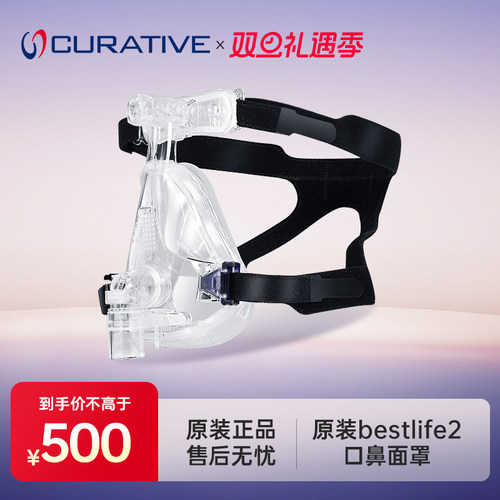 凯迪泰呼吸机原装bestlife2二代