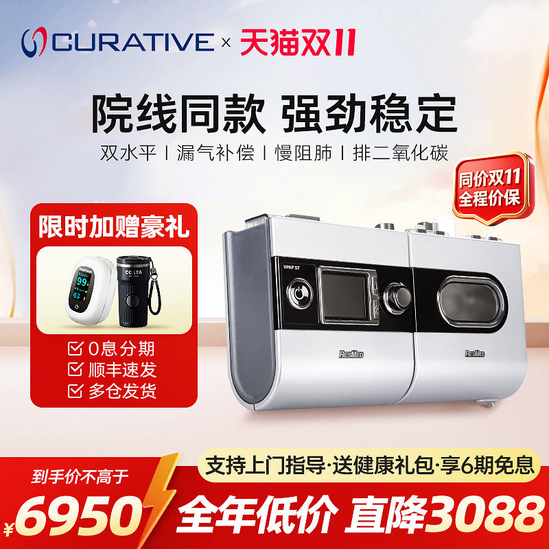 瑞思迈S9VPAPST医用呼吸机