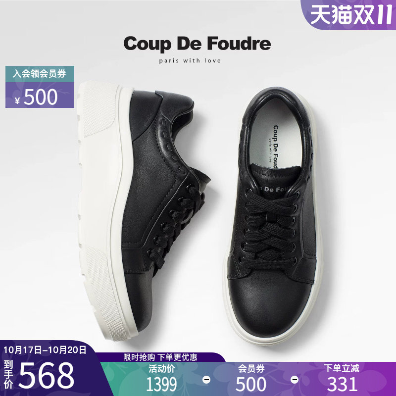 CDF女鞋2026春新款真皮时尚简约厚底板鞋纯色百搭小白鞋休闲鞋女