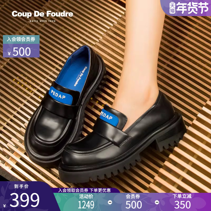 CDF女鞋轻奢时尚秋季松糕厚底粗跟单鞋英伦小皮鞋一脚蹬乐福鞋女,女鞋,深口单鞋,淘宝优惠券,粉丝福利购,淘宝优惠卷