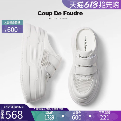 CDF真皮时尚厚底学院风运动拖鞋