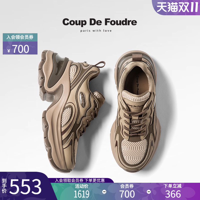 CDF时尚秋季经典厚底松糕鞋休闲运动鞋板鞋潮鞋老爹鞋百搭鞋子女