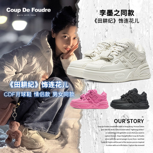 CDF女鞋百搭厚底小白鞋板鞋
