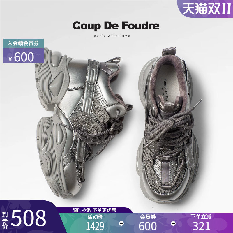 CDF女鞋2025秋冬新款时尚潮流薄绒老爹鞋厚底水钻拼接百搭休闲鞋