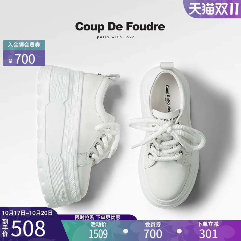 CDF女鞋轻奢时尚秋季百搭真皮深口小白鞋复古增高厚底舒适松糕鞋