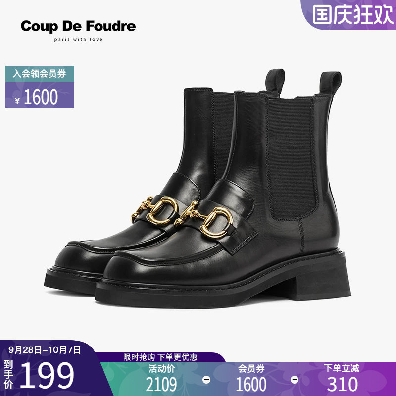 CDF潮流简约圆头英伦风切尔西靴