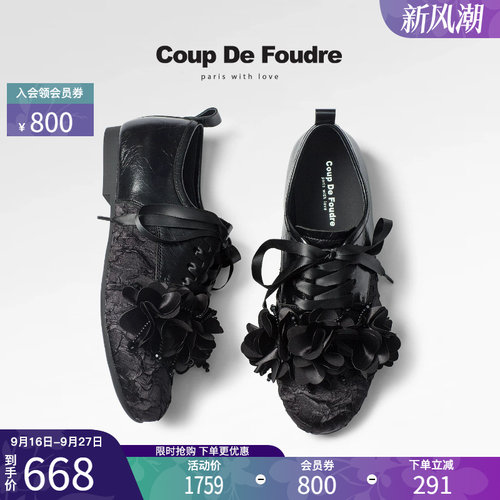 CDF时尚拼接简约复古花朵时装鞋