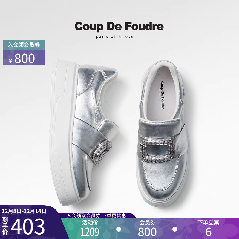 CDF女鞋2025春季新款真皮百搭时尚厚底松糕板鞋方钻轻便休闲鞋女