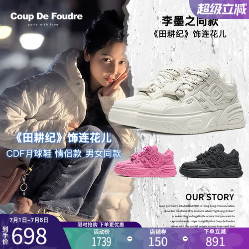 CDF女鞋百搭厚底小白鞋板鞋