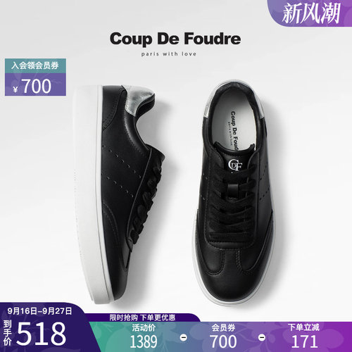 CDF时尚简约百搭经典厚底板鞋
