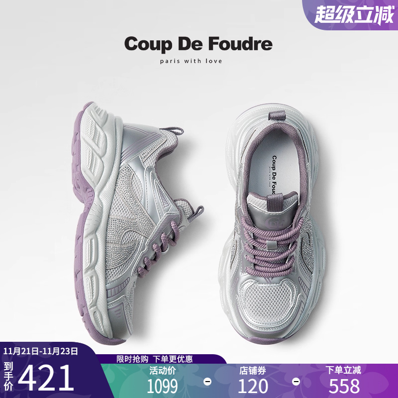 CDF女鞋2025春季新款时尚潮流厚底老爹鞋撞色水钻网面休闲运动鞋