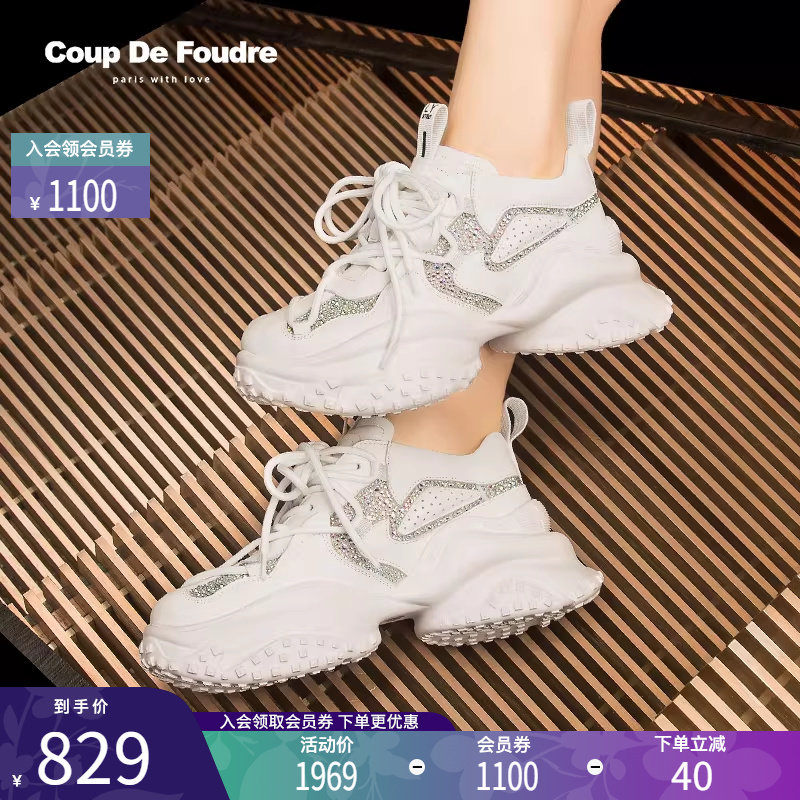 CDF女鞋轻奢时尚秋季百搭真皮厚底松糕水钻白色老爹鞋休闲运动鞋,女鞋,老爹鞋,淘宝优惠券,粉丝福利购,淘宝优惠卷