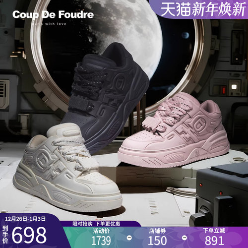 CDF月球鞋2025年秋季百搭真皮厚底增高小白鞋明星同款松糕板鞋潮