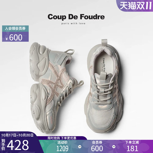 CDF女鞋厚底增高老爹鞋水钻拼色