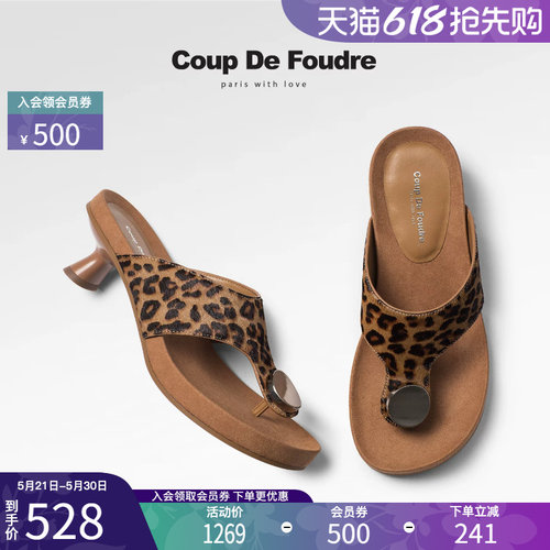 CDF时尚舒适金属扣豹纹人字拖