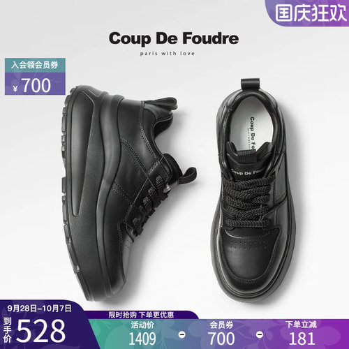 CDF经典简约百搭舒适厚底板鞋