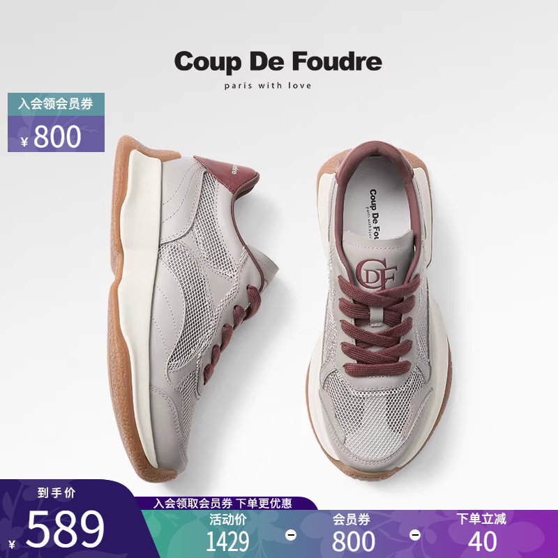 CDF女鞋2025春季新款时尚复古网面鞋厚底显高透气撞色休闲运动鞋,女鞋,时尚休闲鞋,淘宝优惠券,粉丝福利购,淘宝优惠卷