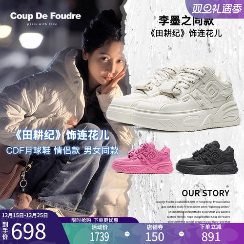 CDF女鞋百搭厚底小白鞋板鞋