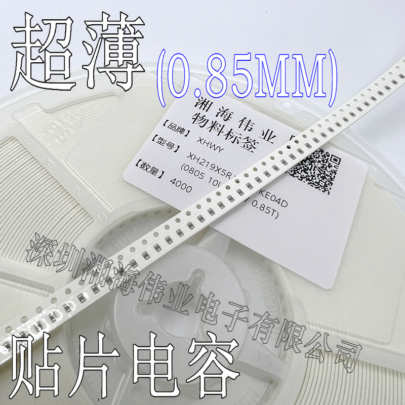 GRM319R6YA106MA12D 1206 超薄 贴片电容 0.85MM X5R 35V 10μF