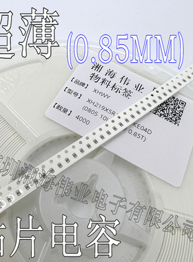 GRM319R61C106ME15D 1206 超薄 贴片电容 0.85MM X5R 16V 10μF