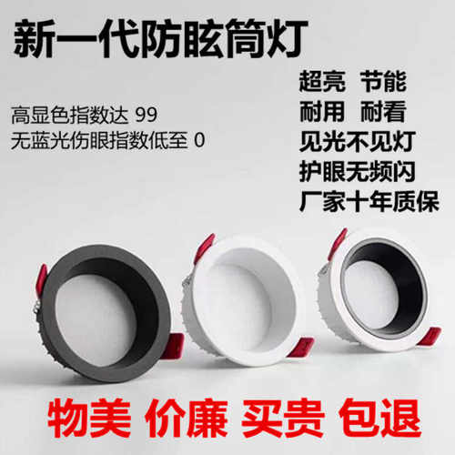 窄边无主照明客厅led超薄射灯
