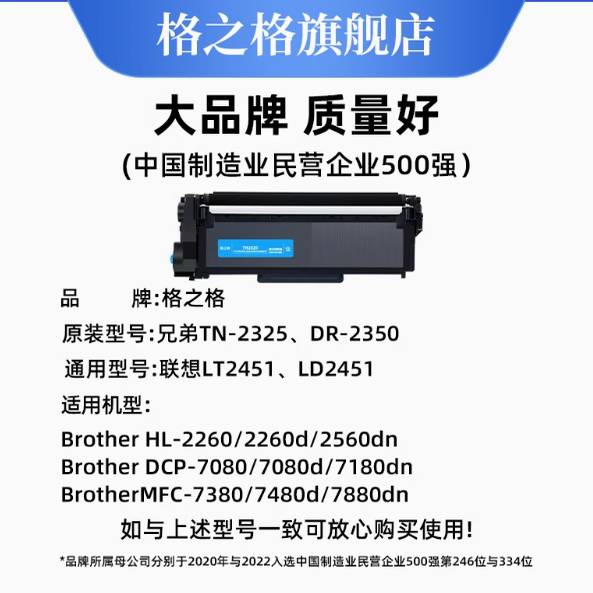 格之格硒鼓适用兄弟dcp7480d dr2350鼓架 77380 7480 7360打印机